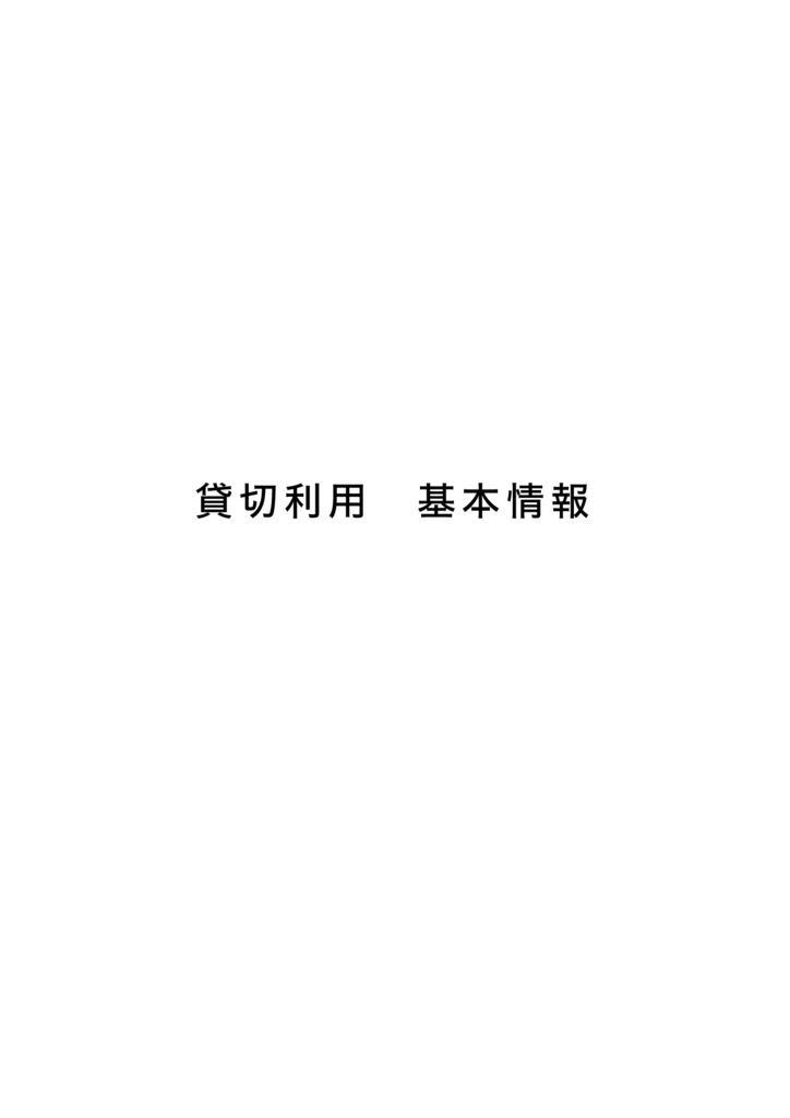 PDFのサムネ