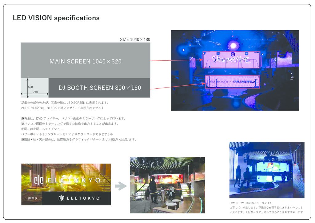 LED VISION specifications ELE_ver4のサムネイル